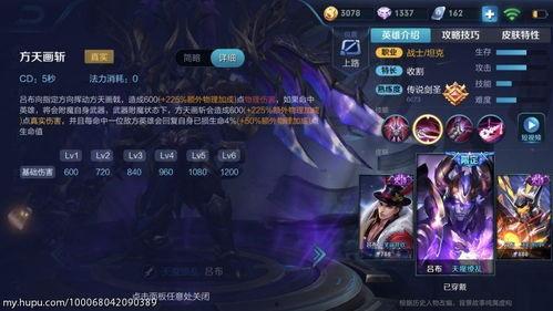 吕布爆料最新出装铭文,揭秘吕布最新出装铭文搭配攻略