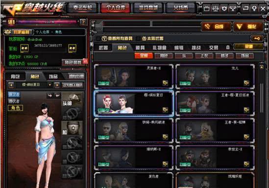 cf先遣服角色最新爆料